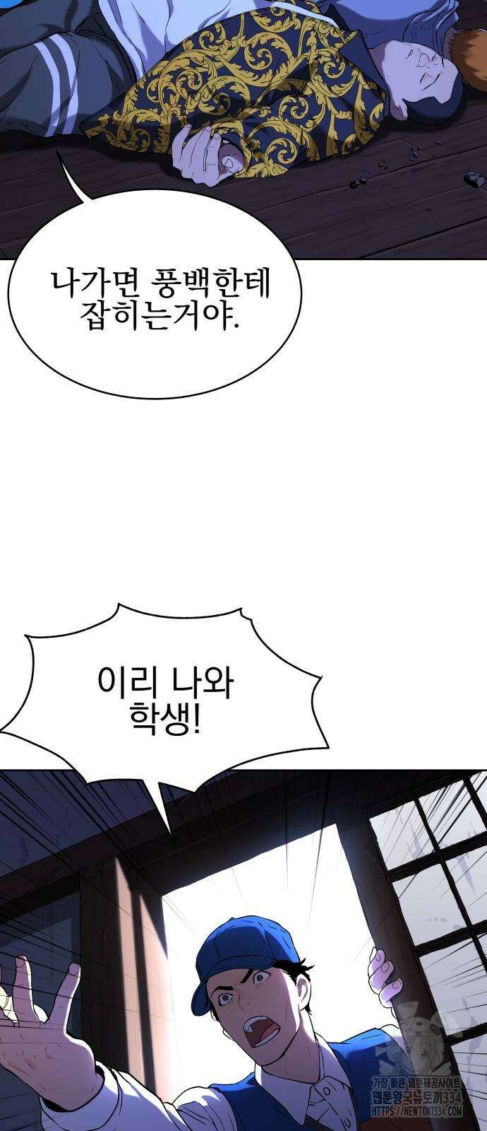 오!단군 22화 46