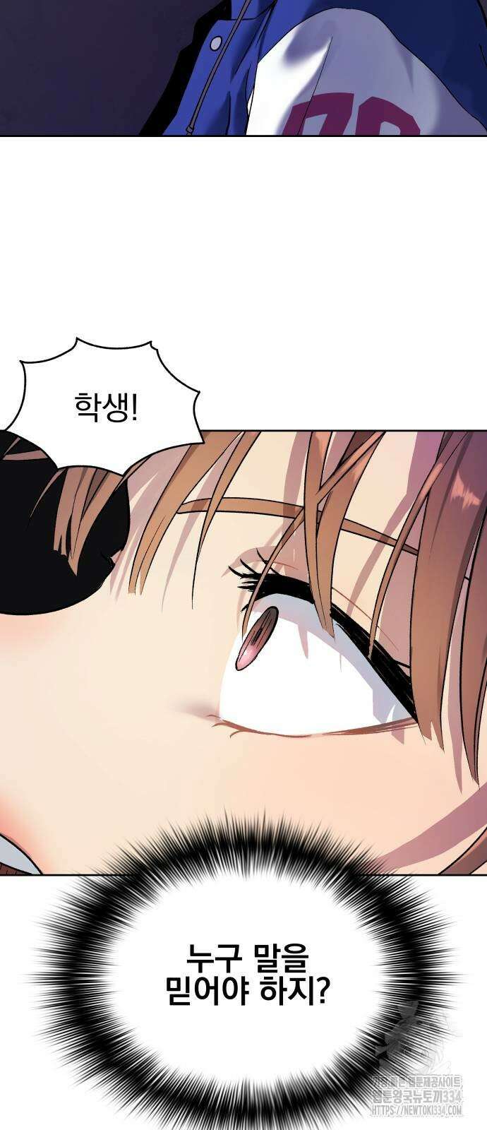 오!단군 22화 48