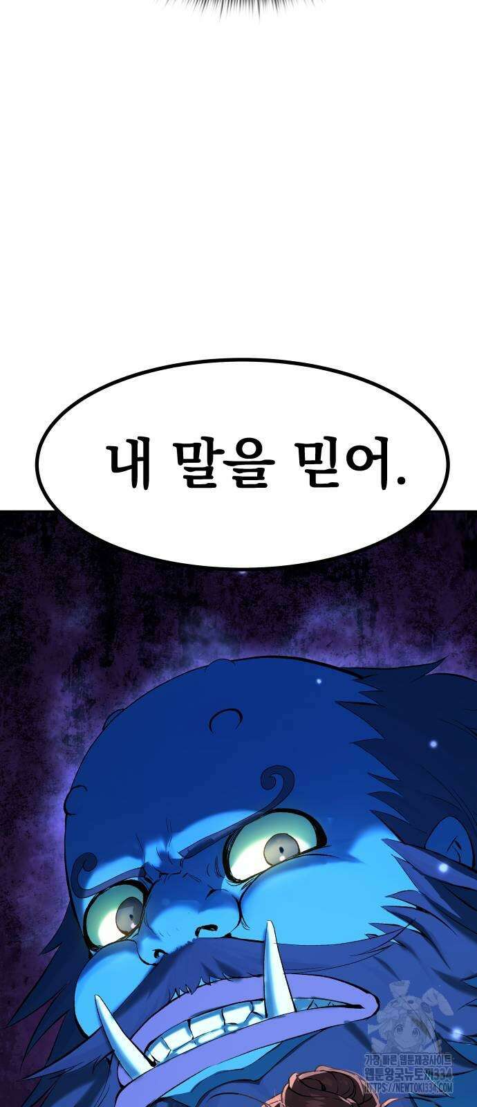 오!단군 22화 49