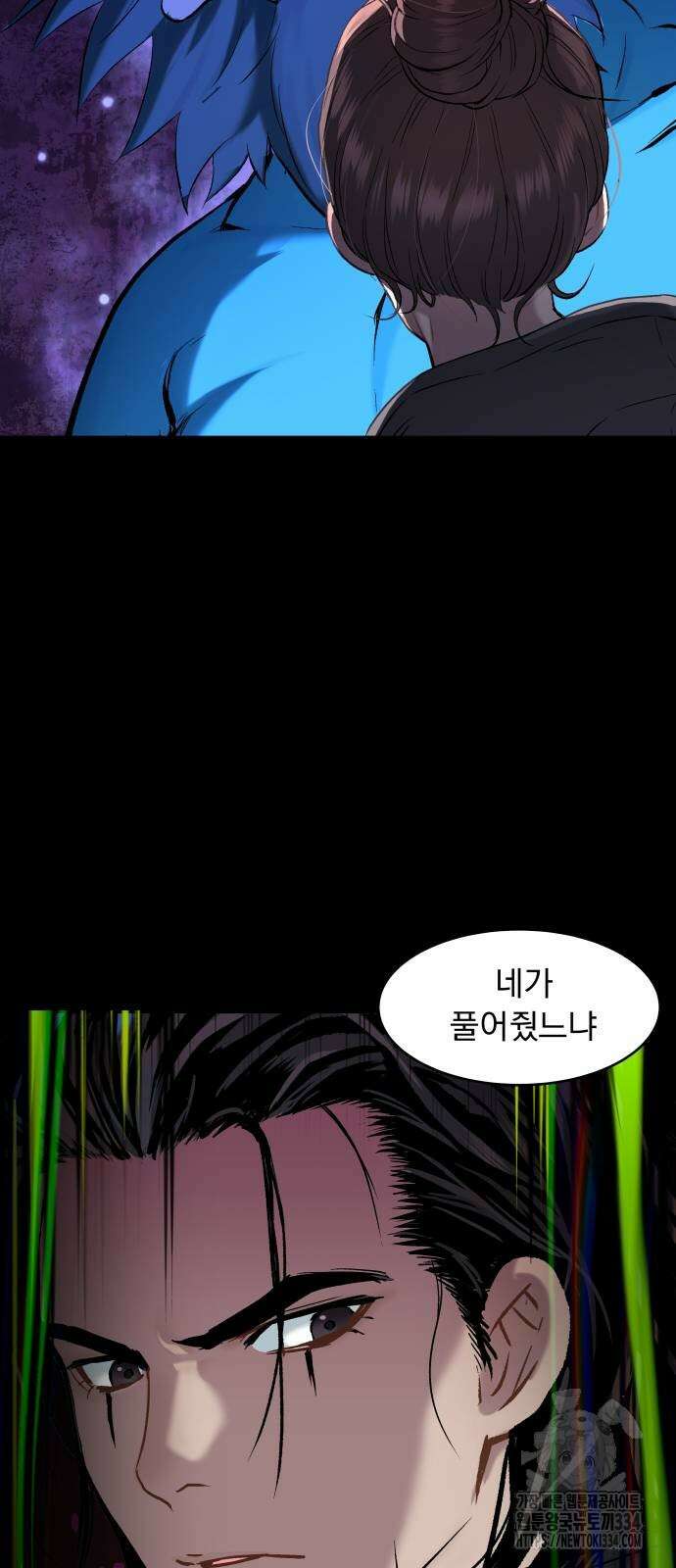 오!단군 22화 50