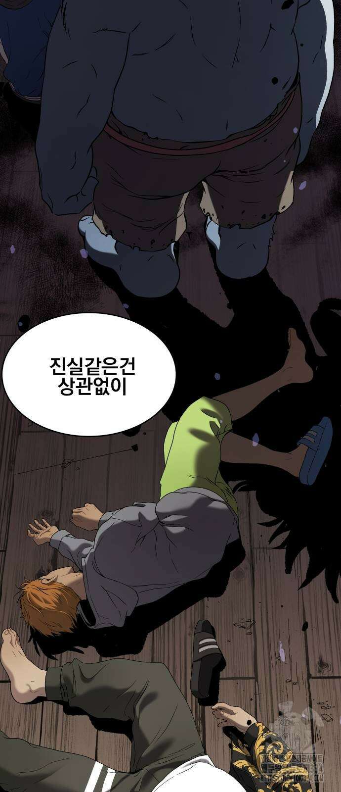 오!단군 22화 67