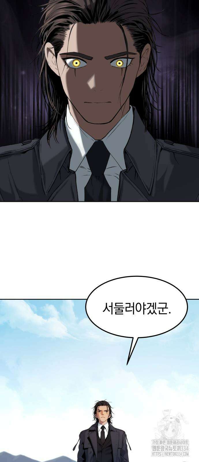 오!단군 22화 77