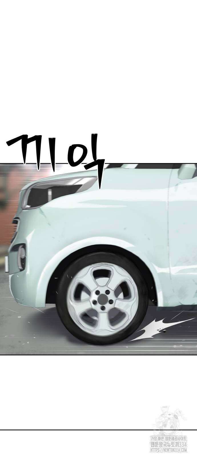 오!단군 22화 84
