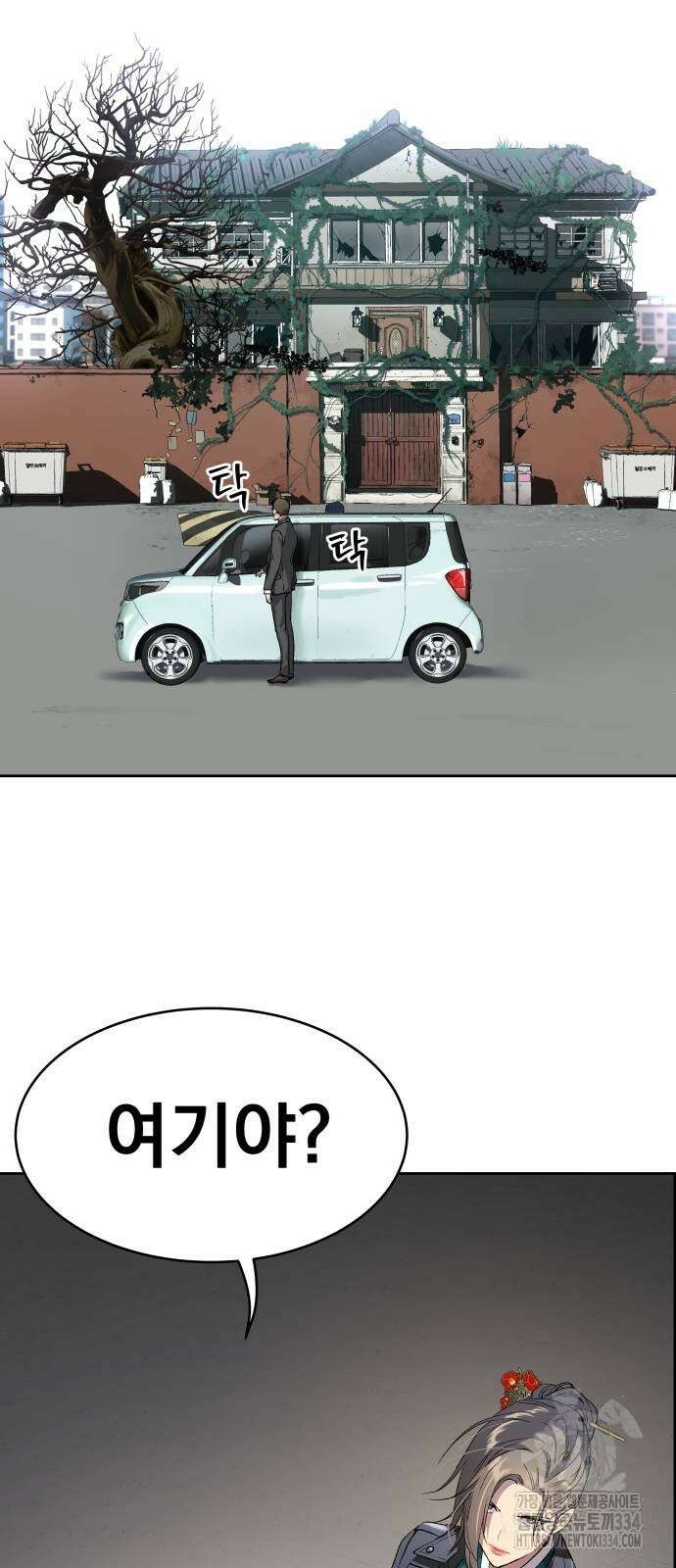 오!단군 22화 85