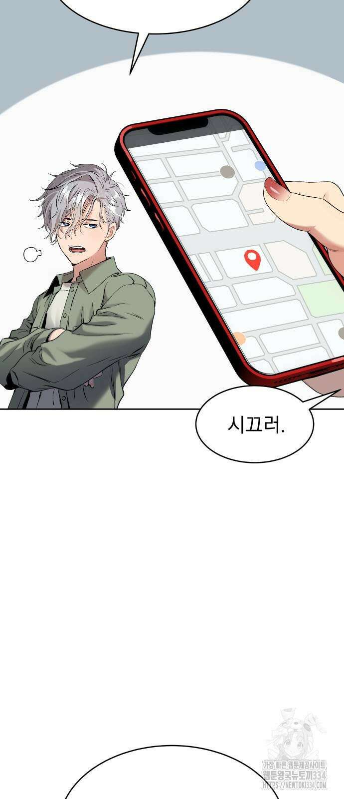 오!단군 22화 88