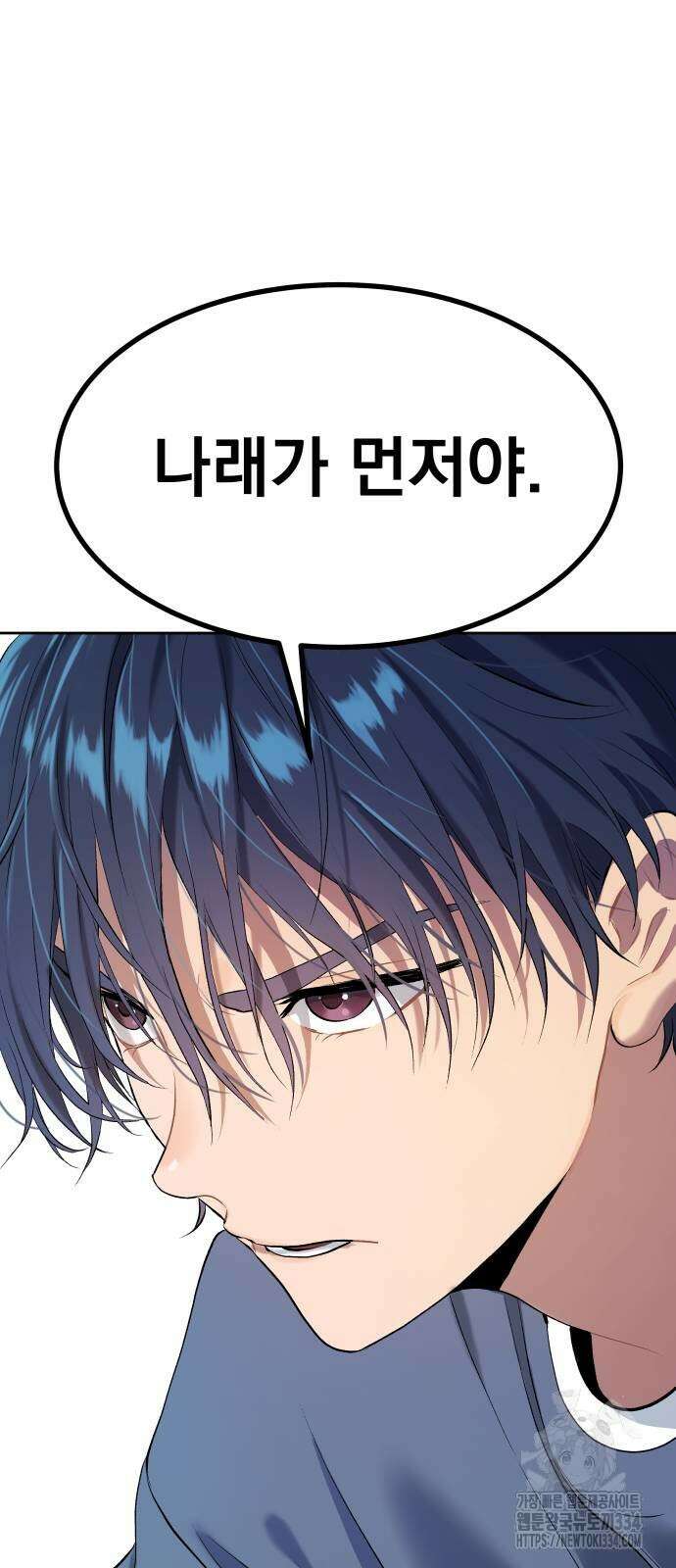 오!단군 22화 96