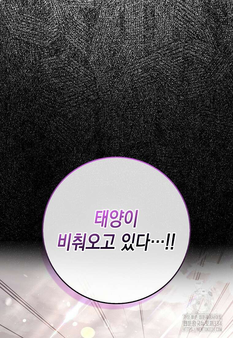 하드캐리 서포터 56화 14