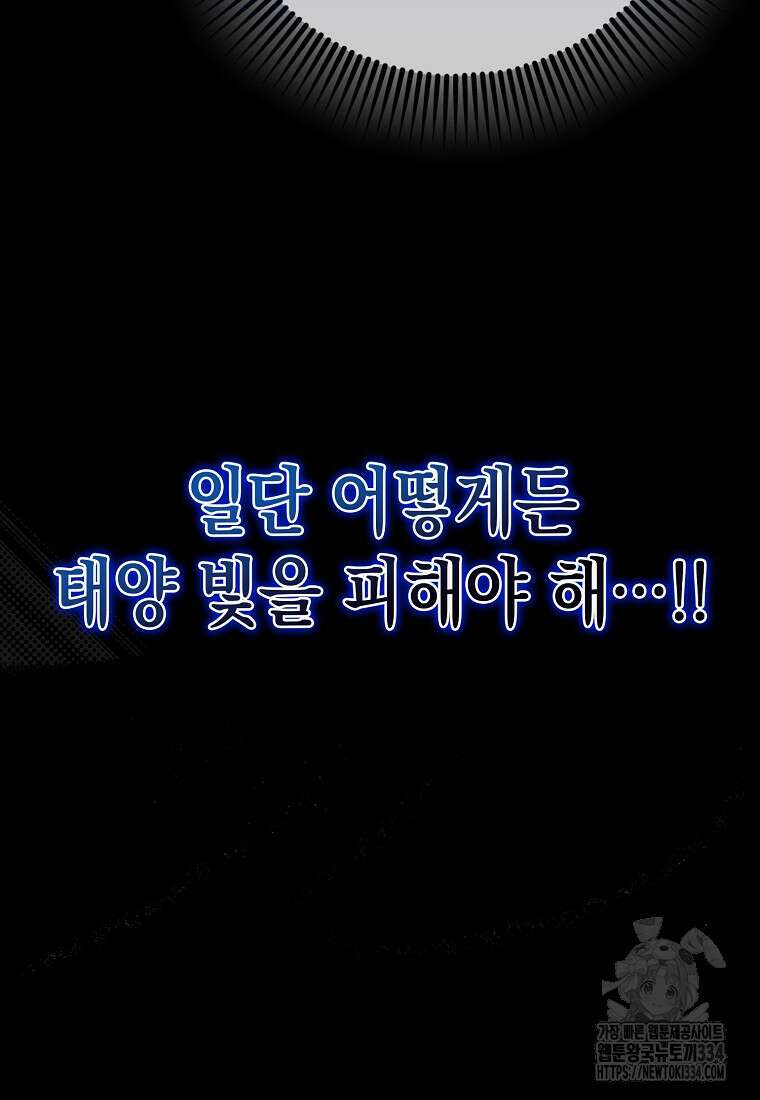 하드캐리 서포터 56화 24
