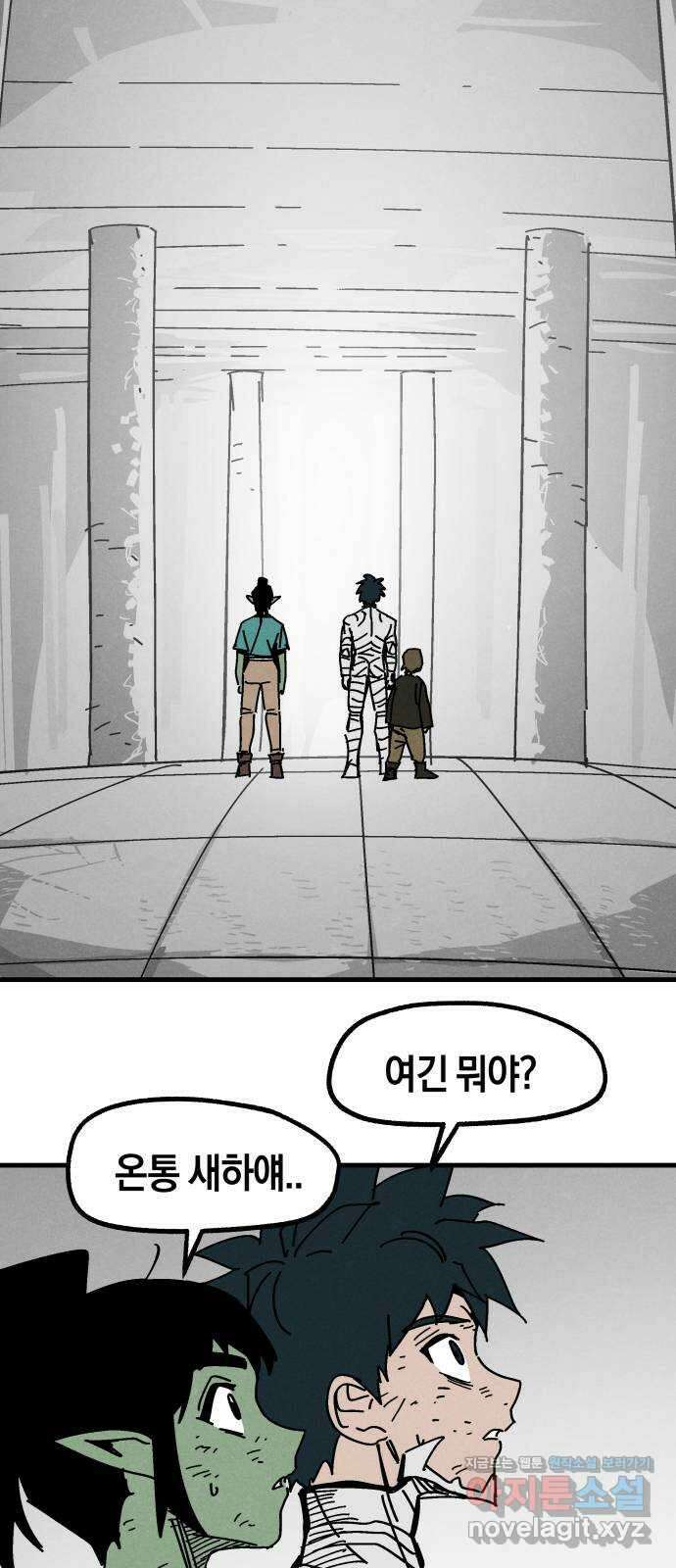 포크&나이프 40화 2