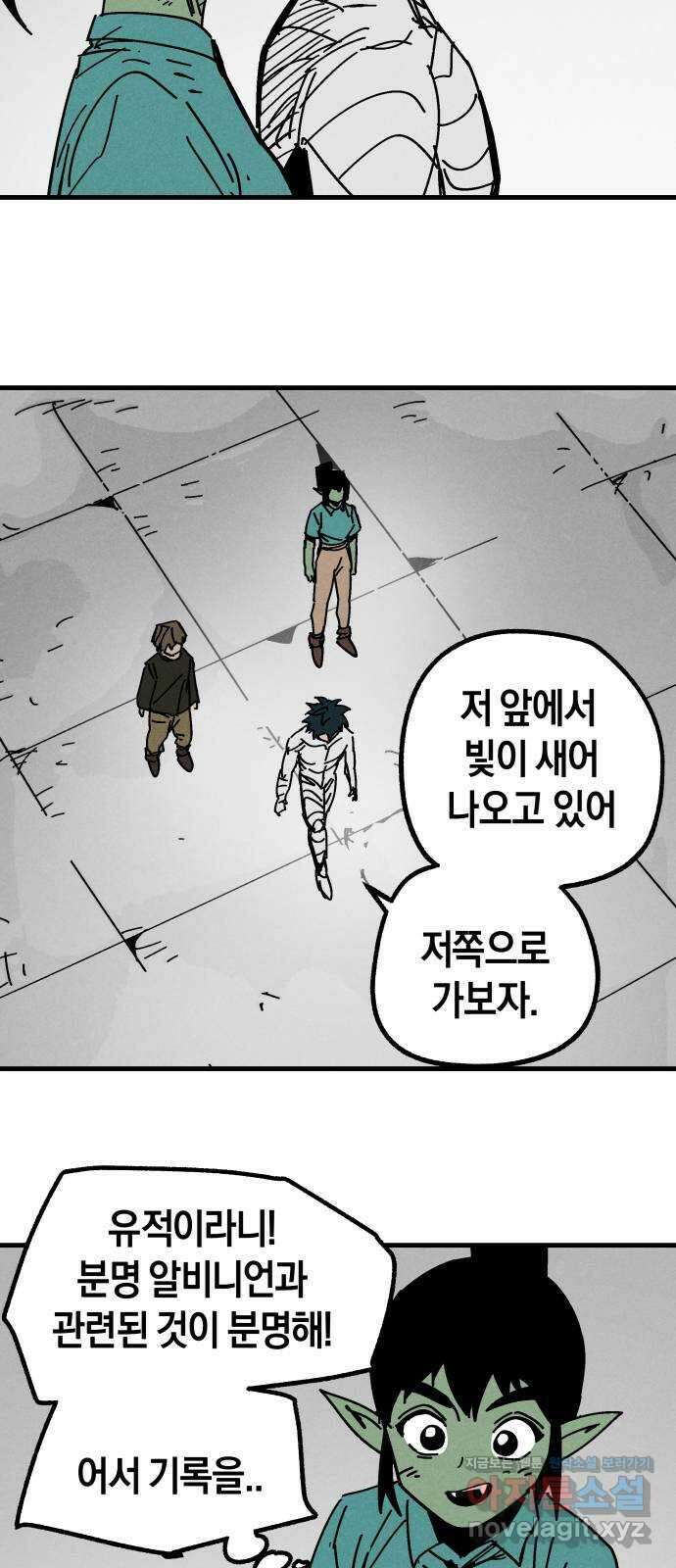 포크&나이프 40화 3