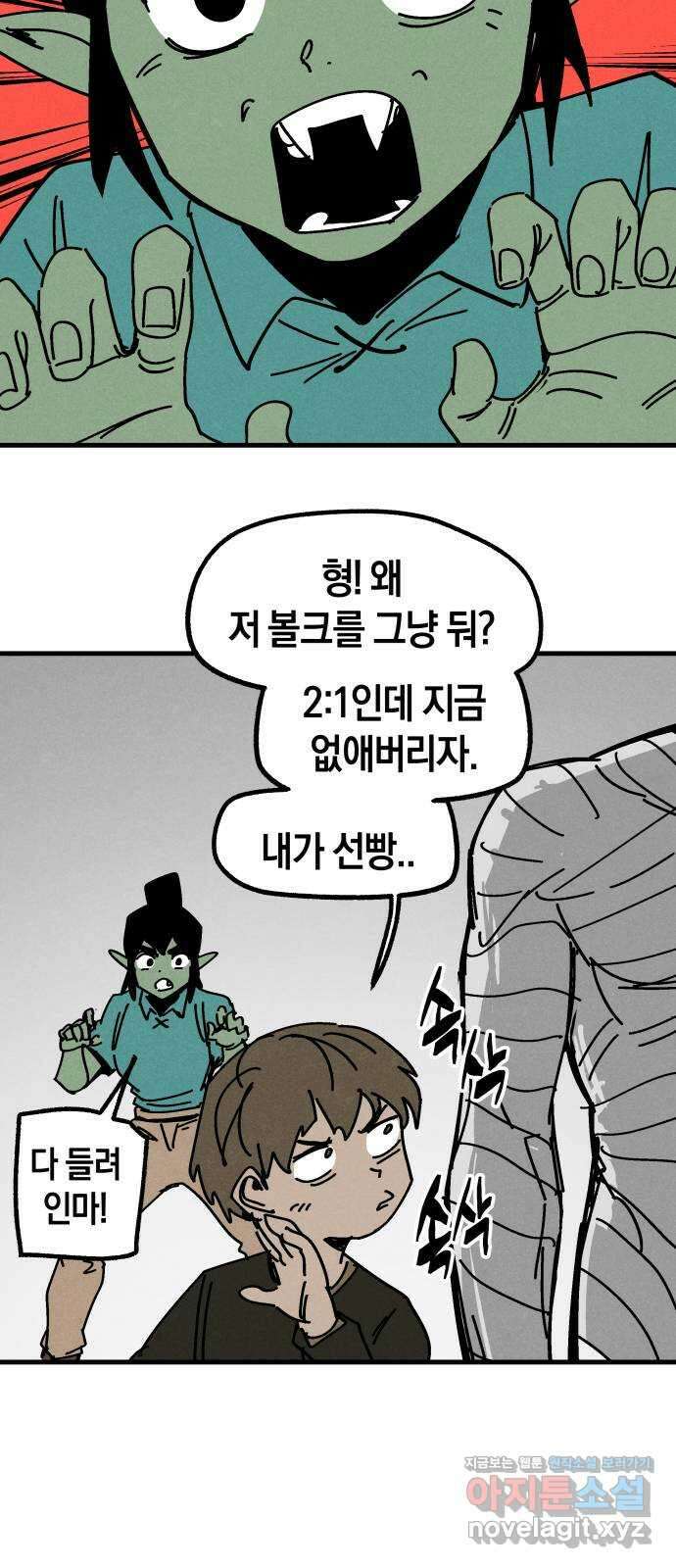 포크&나이프 40화 7