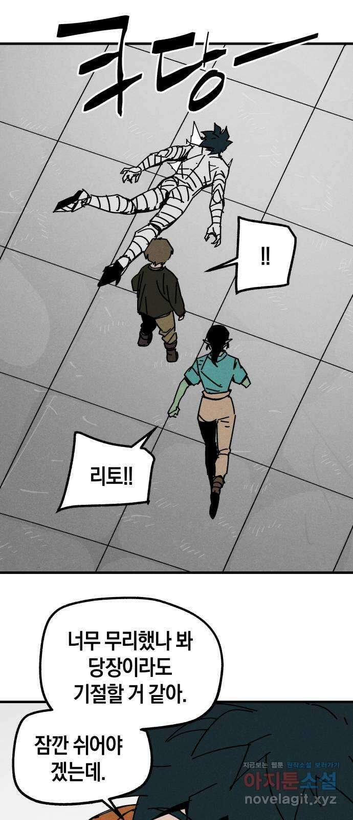 포크&나이프 40화 8