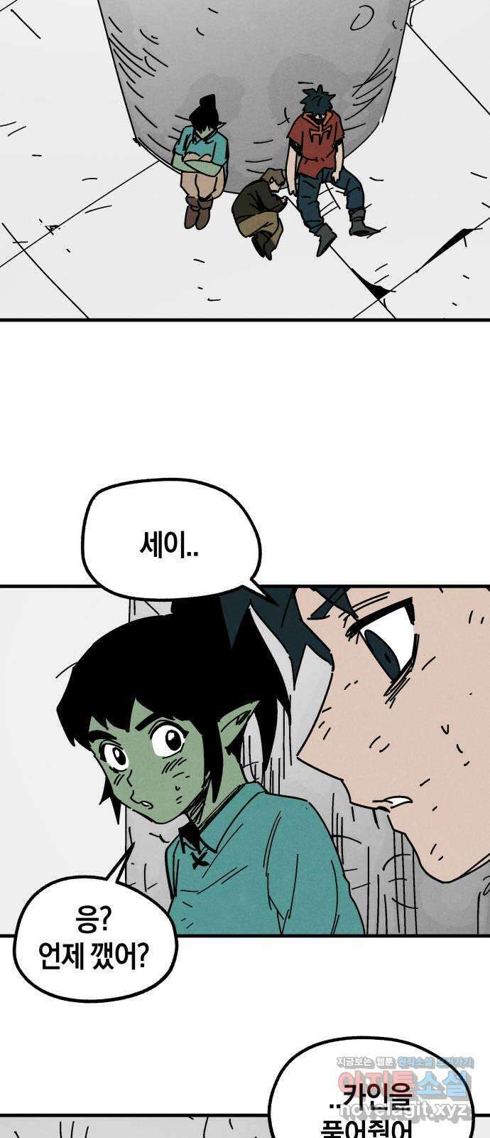 포크&나이프 40화 10