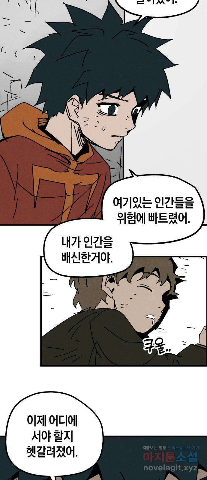 포크&나이프 40화 11