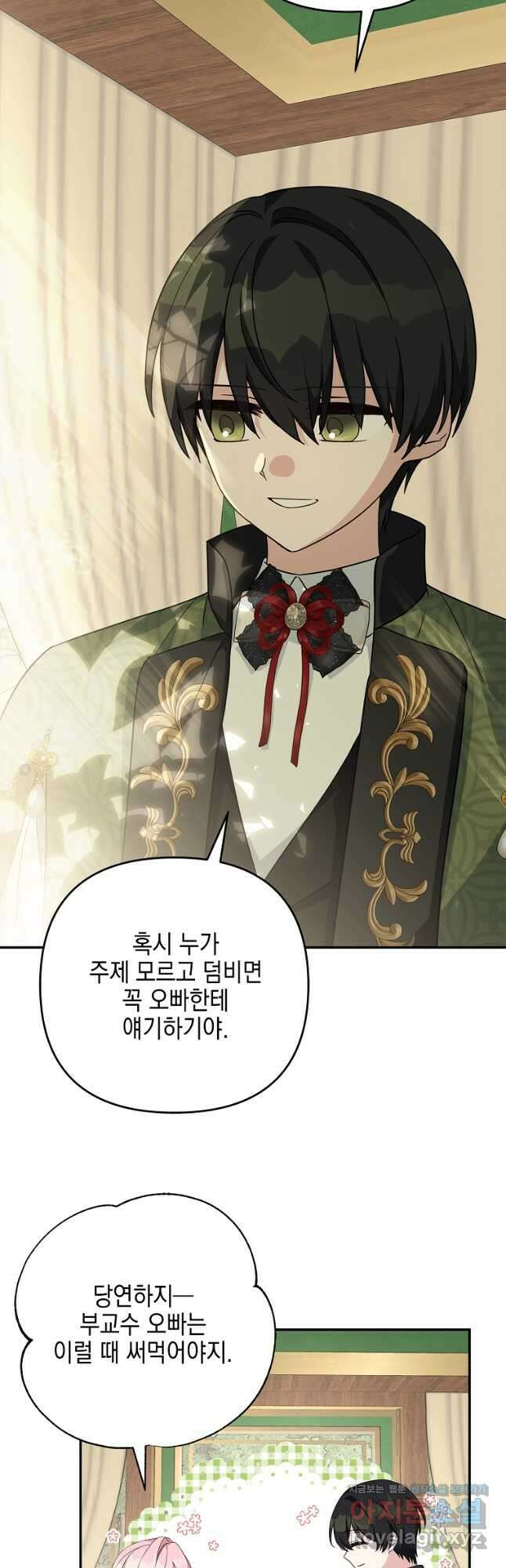 악당 공작가의 실세 막내딸입니다 86화 27