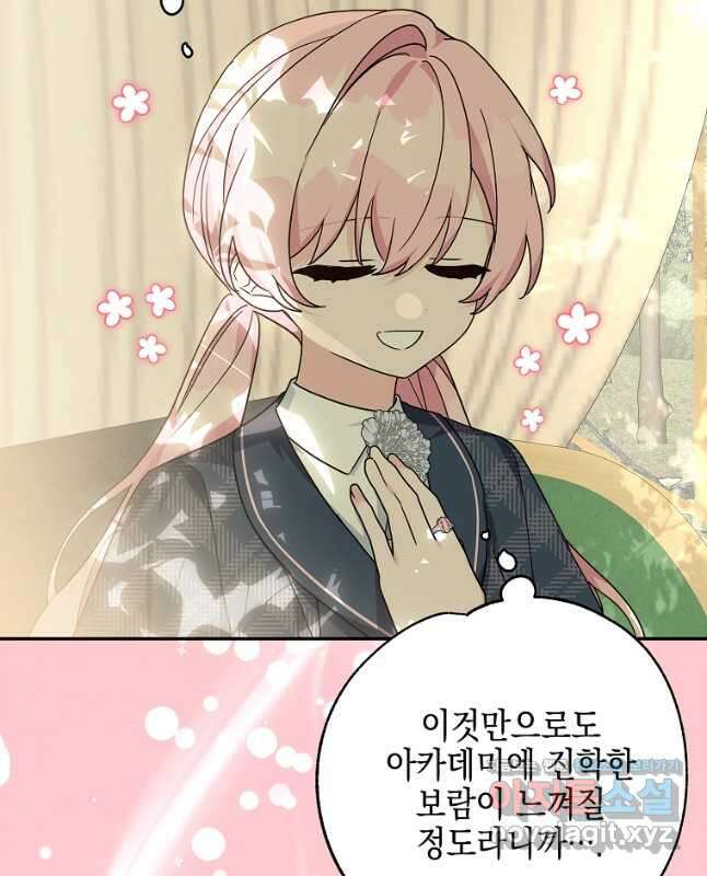 악당 공작가의 실세 막내딸입니다 86화 30