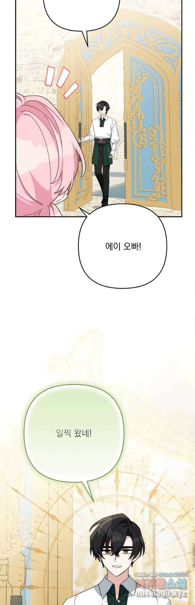 악당 공작가의 실세 막내딸입니다 86화 33