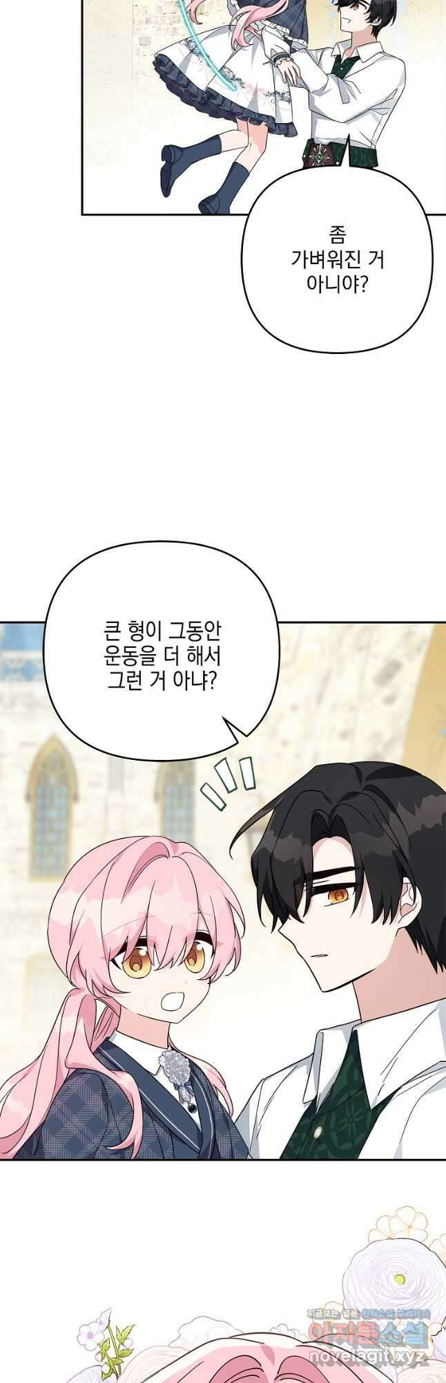 악당 공작가의 실세 막내딸입니다 86화 35