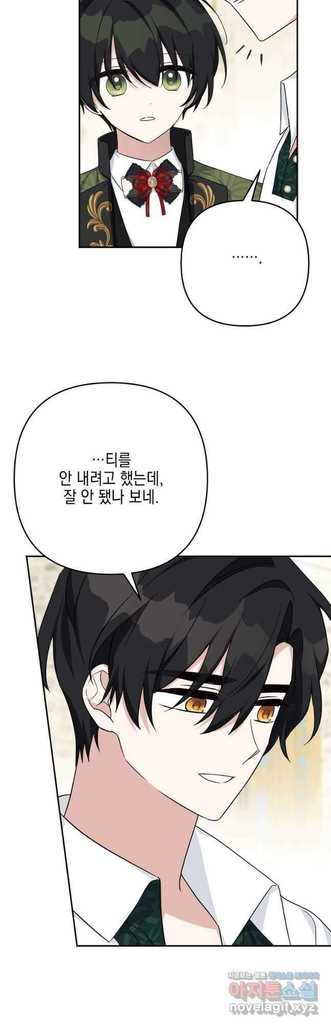 악당 공작가의 실세 막내딸입니다 86화 46