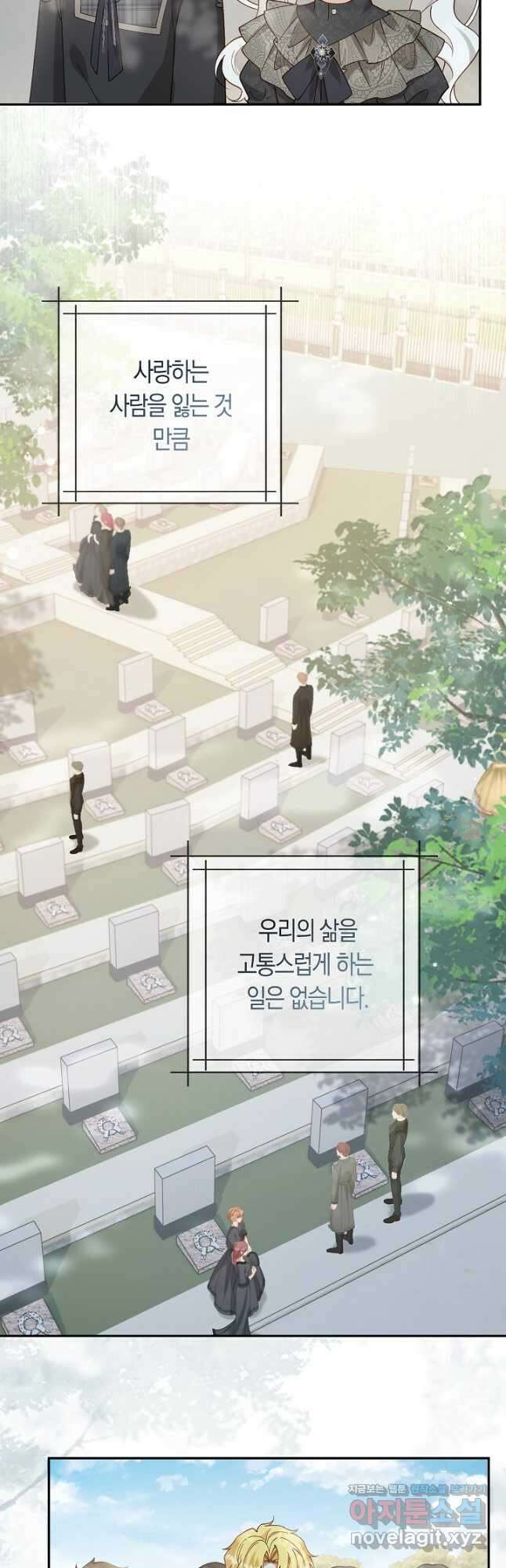 여주와 남주의 아이들을 키우게 되었습니다 39화 8
