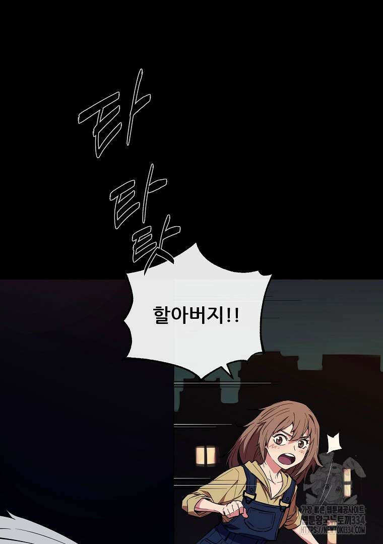 배틀슬라임 21화 9