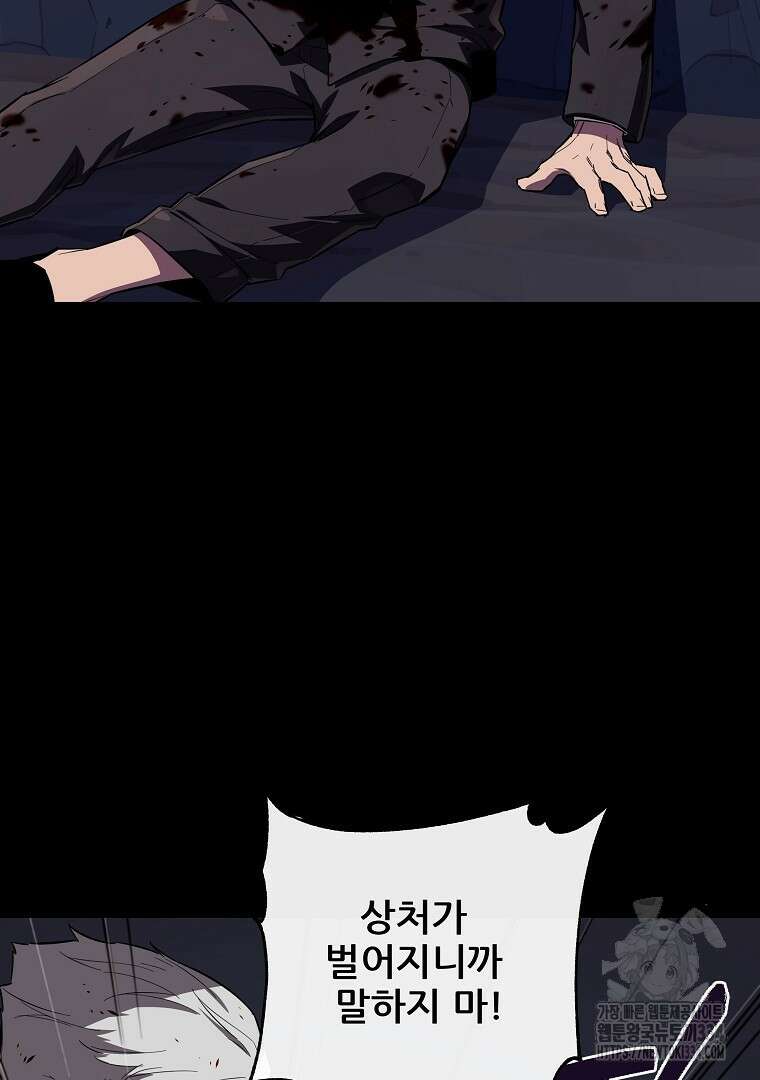 배틀슬라임 21화 12