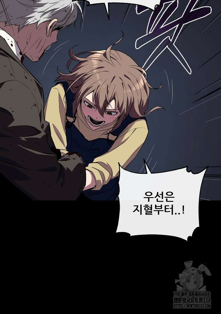 배틀슬라임 21화 13