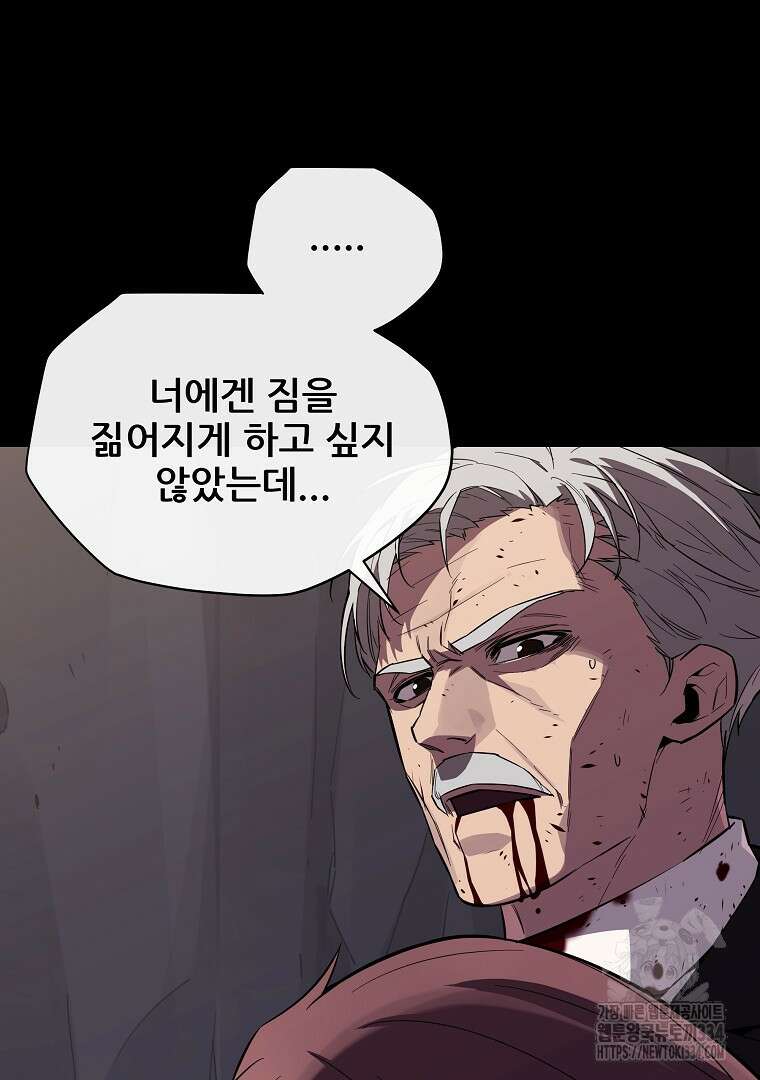 배틀슬라임 21화 14