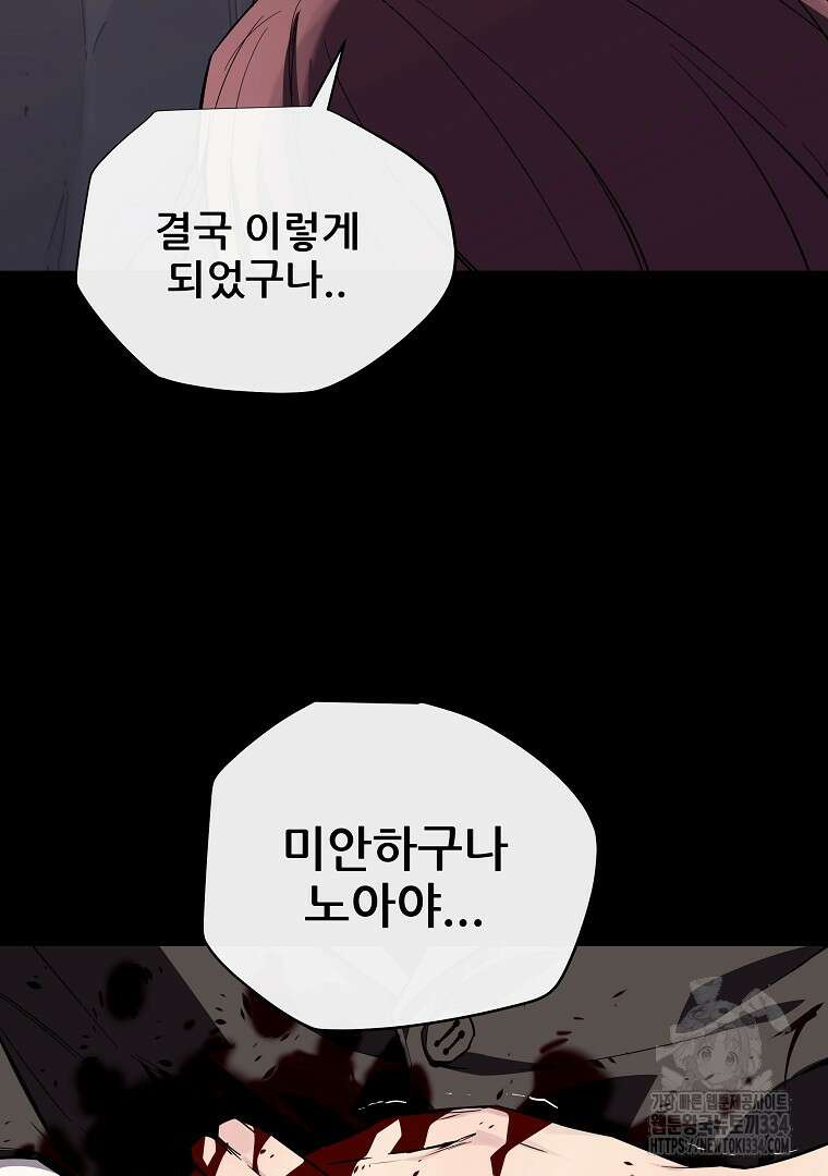 배틀슬라임 21화 15