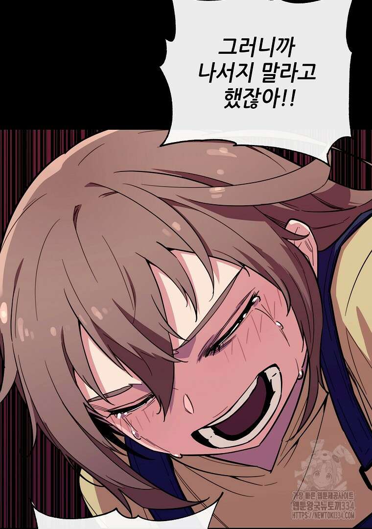 배틀슬라임 21화 17