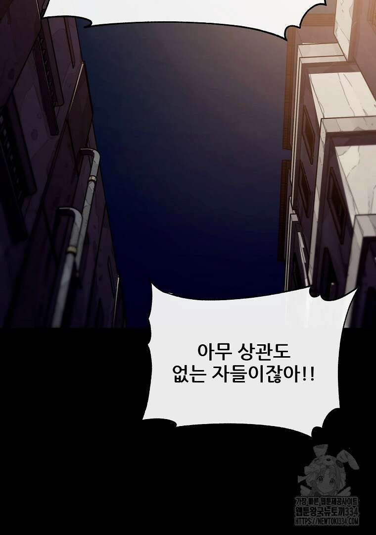 배틀슬라임 21화 19