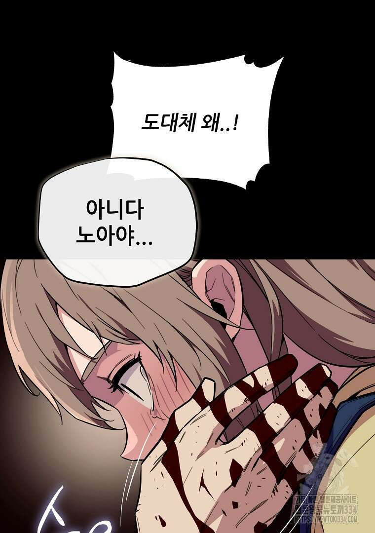 배틀슬라임 21화 20