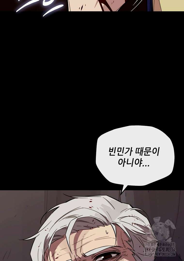 배틀슬라임 21화 21