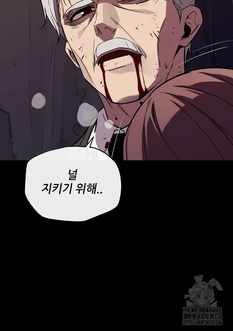 배틀슬라임 21화 22