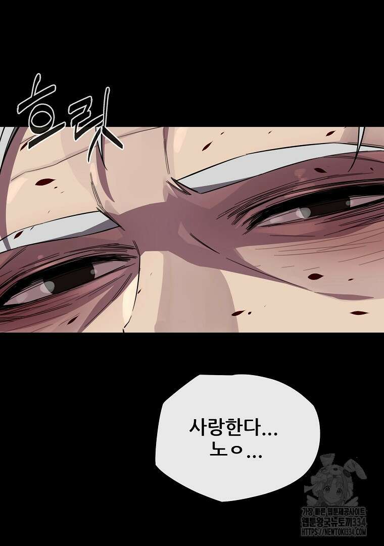 배틀슬라임 21화 23
