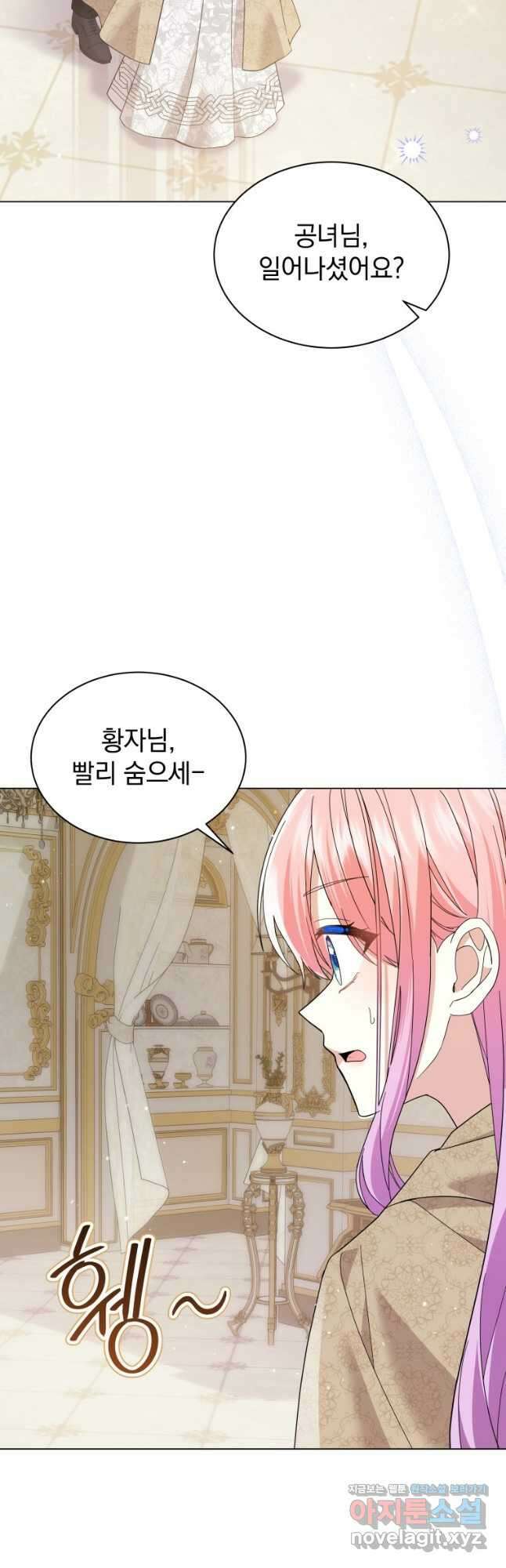 소공녀는 파혼을 기다린다 53화 2