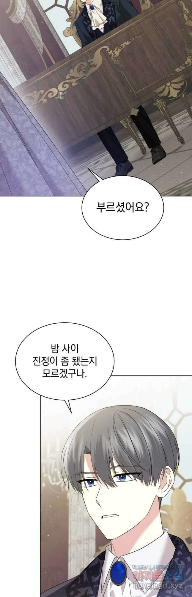 소공녀는 파혼을 기다린다 53화 5