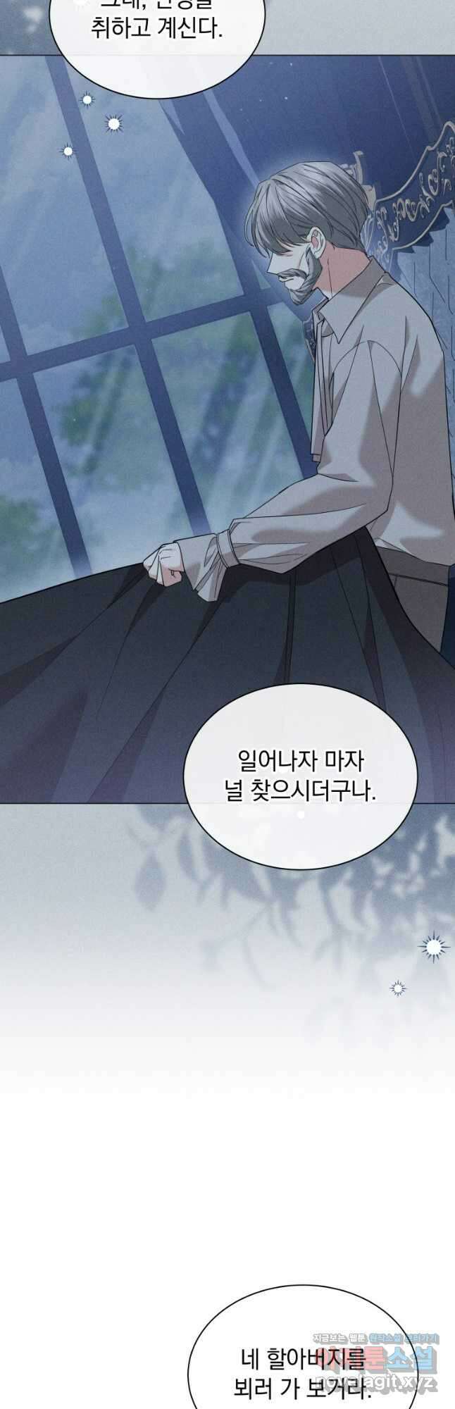 소공녀는 파혼을 기다린다 53화 7