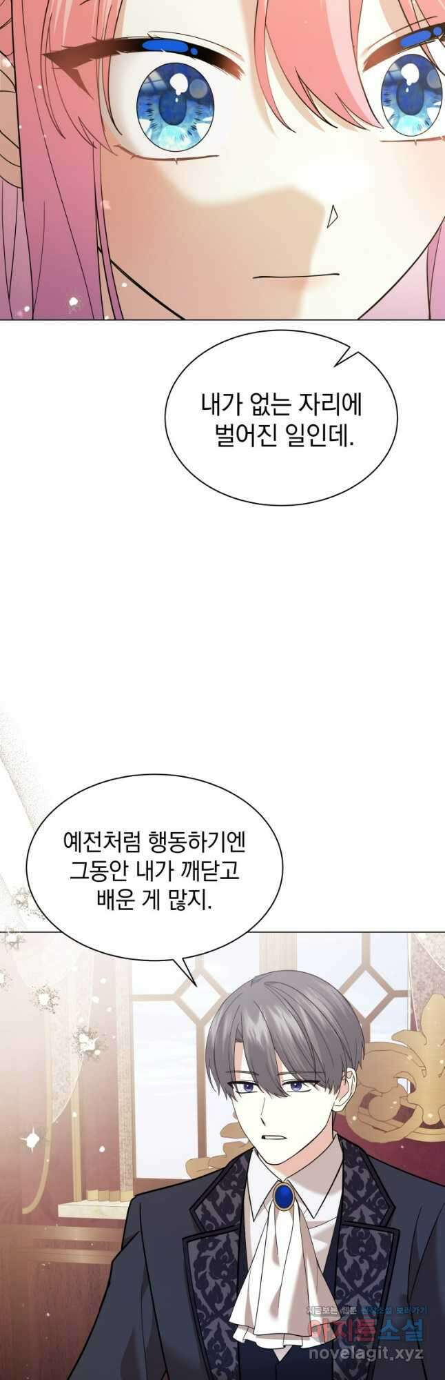 소공녀는 파혼을 기다린다 53화 12
