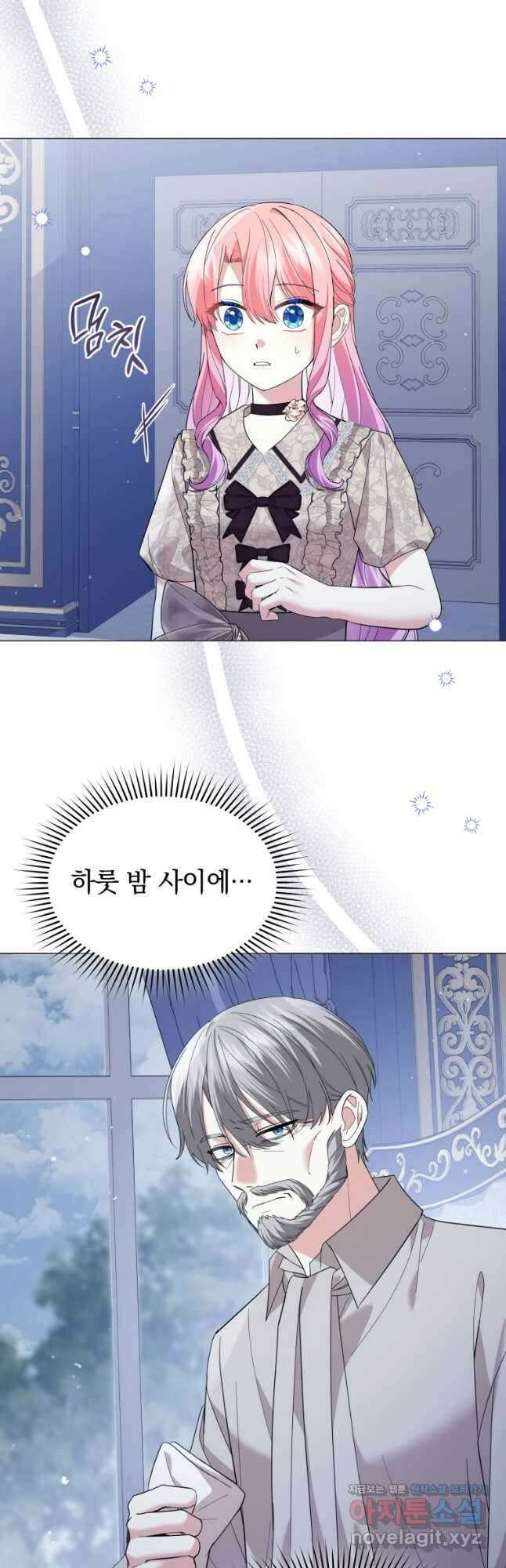 소공녀는 파혼을 기다린다 53화 18
