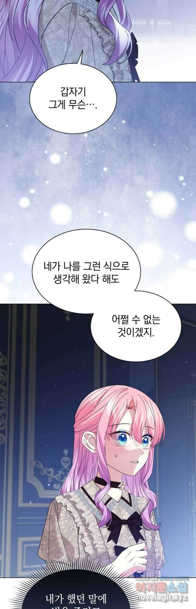 소공녀는 파혼을 기다린다 53화 24
