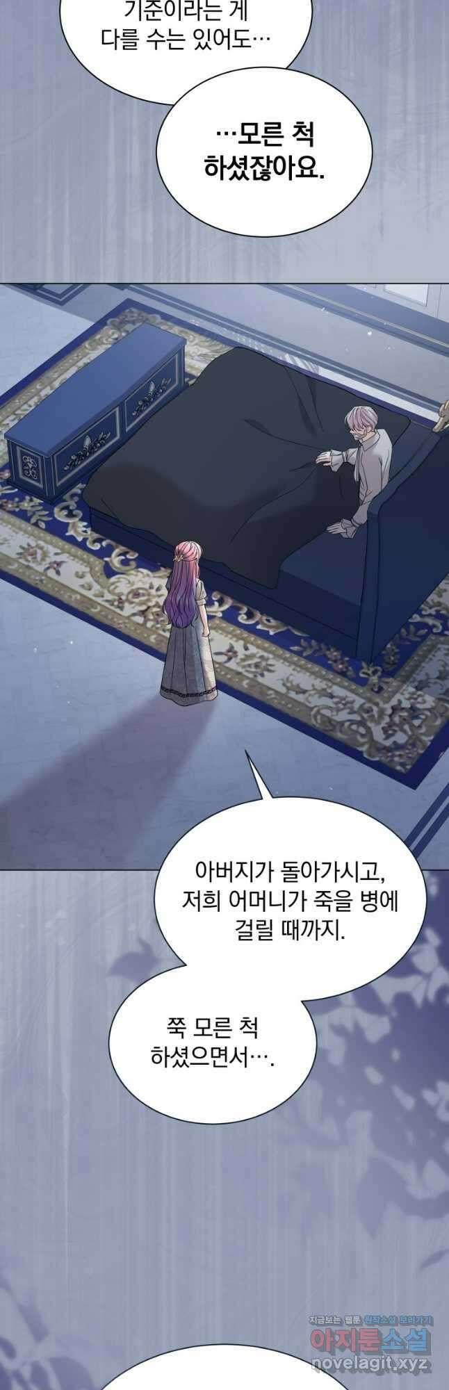 소공녀는 파혼을 기다린다 53화 27