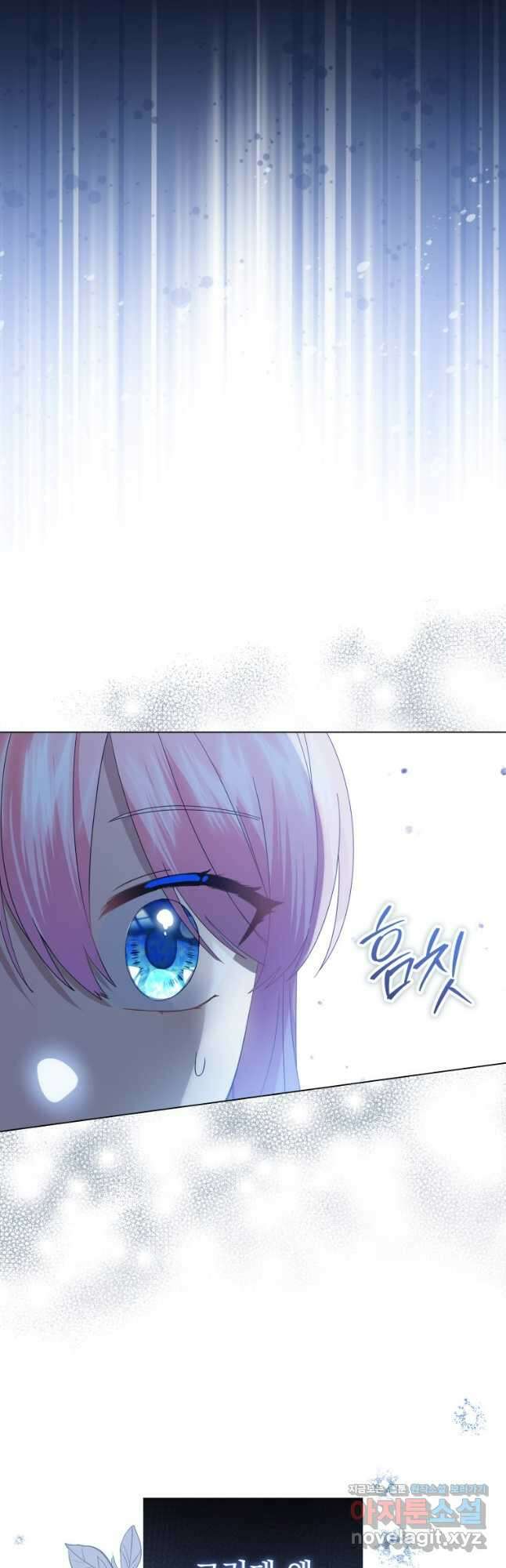 소공녀는 파혼을 기다린다 53화 32