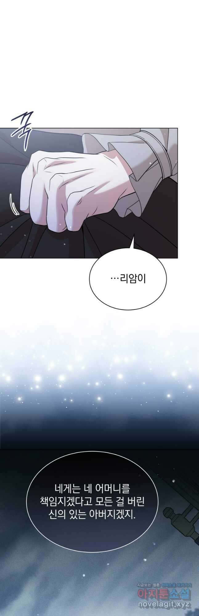 소공녀는 파혼을 기다린다 53화 34