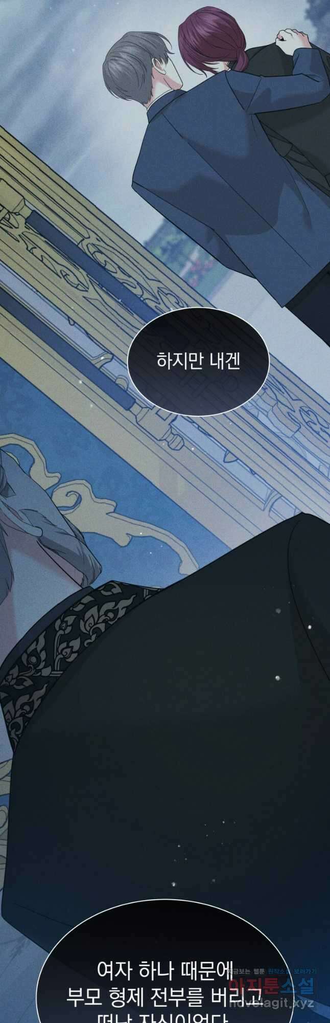 소공녀는 파혼을 기다린다 53화 35