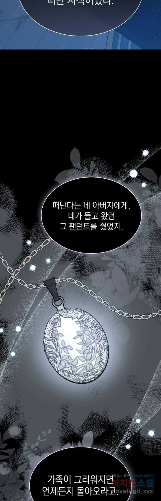소공녀는 파혼을 기다린다 53화 36