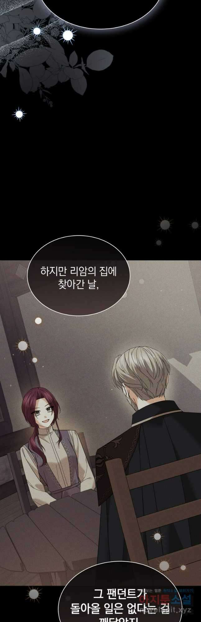 소공녀는 파혼을 기다린다 53화 37