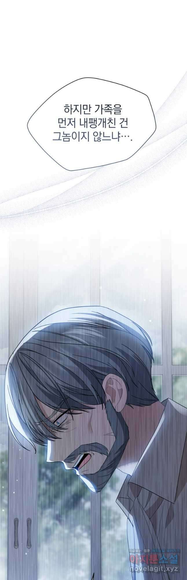 소공녀는 파혼을 기다린다 53화 40