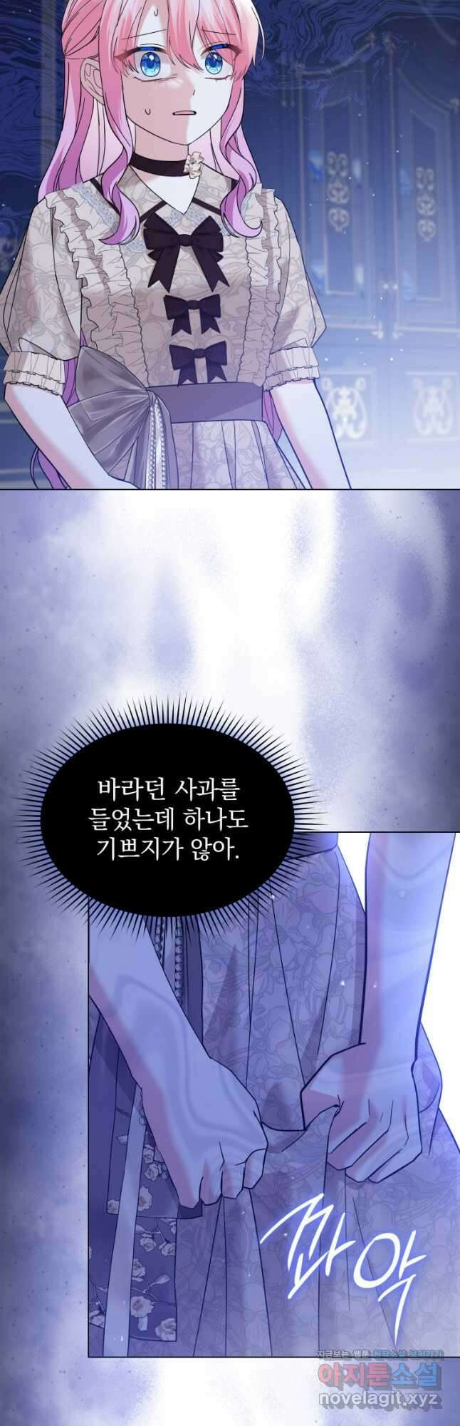 소공녀는 파혼을 기다린다 53화 48