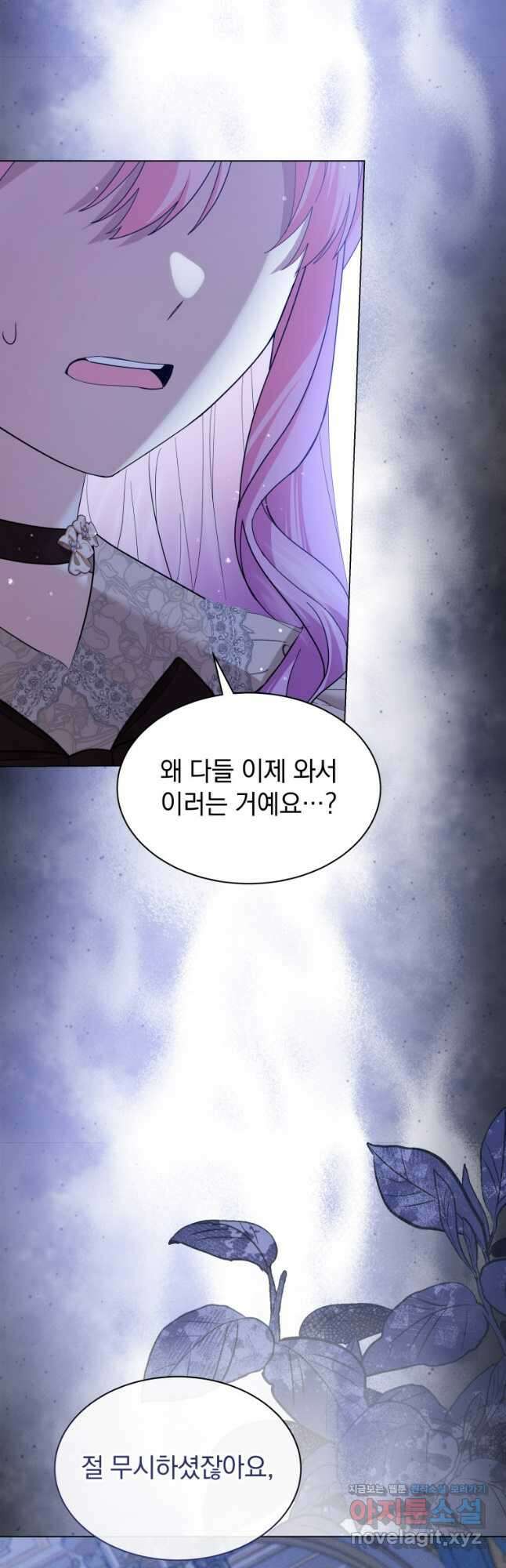 소공녀는 파혼을 기다린다 53화 49